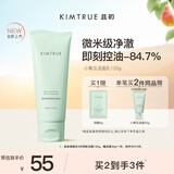 KIMTRUE 且初小青瓜洁面氨基酸洗面奶控油深层清洁改善黑头120g