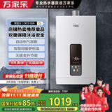 万家乐【恒温王16DP3(F)·升级气电双断安防】16升燃气热水器APP智控天然气节能恒温变升防冻以旧换新