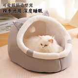 派乐特猫窝四季通用猫床狗窝冬季保暖猫床半封闭式安全感窝睡窝躲避屋XL