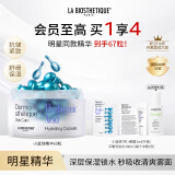 贝伊丝（LA BIOSTHETIQUE）小蓝珠凝时保湿提升精华胶囊60粒法国保湿紧致礼盒母亲节礼物 1盒装【先水后精华/早间适用】