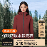 伯希和（Pelliot）户外软壳衣春季男女冲锋徒步登山外套防风防泼水夹克12830604红XL