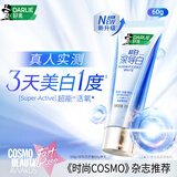 好来(原黑人)深导白牙膏活氧美白去黄去牙渍去烟渍60g