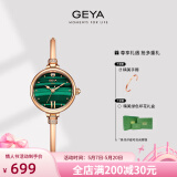 格雅（GEYA）手表女表手镯式小绿表石英女士手表腕表 送女友 76072 孔雀绿-G76072LHN