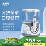 拜尔H6 台式家用冲牙器插电式洗牙器家庭洁牙机水牙线牙齿清洁器 600ML大水箱