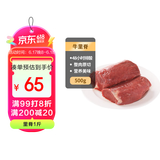 科尔沁 国产原切牛里脊1斤 牛肉生鲜
