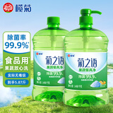 榄菊 柠檬海盐洗洁精2.93kg双瓶省心装（1.468kg*2）食品用级别洗涤灵