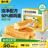 窝小芽儿童零食云朵鲜蛋糕 饼干蛋糕小面包儿童洁净配方早餐20g*7袋/盒