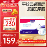 露安适（Lelch）体育之星箱装拉拉裤XL72片(12-17kg) 夜用乐享甜睡 婴儿尿不湿