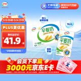 伊利早餐奶麦香味牛奶250ml*16盒/箱浓香麦片浓香早餐伴侣 礼盒装
