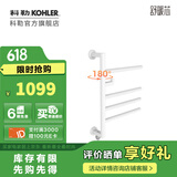科勒（KOHLER）电热毛巾架家用卫生间浴巾架浴室智能浴室加热发热毛巾烘干架 白色- 下出线