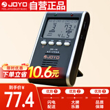 卓乐 JOYO JM-90古筝二胡钢琴吉他架子鼓电子节拍器充电式