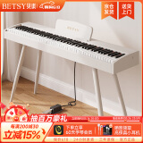 贝琪（Betsy）B351电钢琴88键重锤成人儿童电子钢琴家用练习初学者专业考级钢琴 B353-重锤88键木纹白+圆腿琴架
