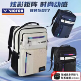 威克多（VICTOR）正品羽毛球包独立鞋仓球拍隔层双肩运动背包BR5017 黑色