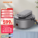 九阳（Joyoung）炒菜机机器人家用多用途锅电炒锅自动翻炒无油烟精准控温智能烹饪不粘内胆
