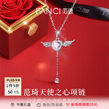 范琦（Fanci）天使之心项链女翅膀银锁骨链生日闺蜜纪念日礼物送女友 天使之心粉色 惊喜告白礼盒