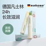 sakose凡士林修护润唇膏2支5.6g 秋冬防干裂起皮保湿补水唇膜滋润唇纹