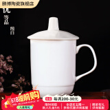 鹏博陶瓷景德镇陶瓷茶杯带盖办公室水杯会议杯家用泡茶瓷器杯子定制LOGO 优等品纯白