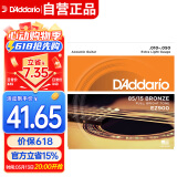 达达里奥（D'Addario）EZ900 美国进口民谣吉他琴 碳素钢弦套弦10-50黄铜
