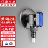 潜水艇（Submarine）洗衣机水龙头 角阀黄铜4分螺纹卡扣防脱落止水阀洗衣机龙头 【枪灰】接4分洗衣机/马桶
