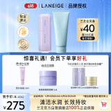 兰芝（LANEIGE）雪纱隔离+新水酷洁面套装定妆提亮防晒遮瑕深清洁保湿520礼物