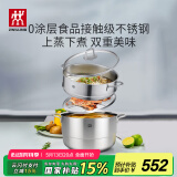 双立人（ZWILLING）蒸锅二层不锈钢汤锅蒸笼蒸格燃气灶可用蒸煮锅蒸鱼锅大容量28cm