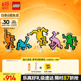乐高（LEGO）积木拼装31216 舞动的小人男孩女孩玩具生日礼物