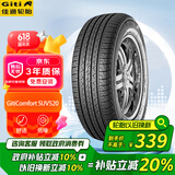佳通(Giti)轮胎225/65R17 102H SUV520 原配哈弗H6 适配 远景SUV/宋  