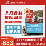 Orijen渴望猫粮 成猫幼猫干粮 六种鱼肉无谷全价通用进口5.4kg效期26/5