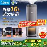 美的（Midea）空气加湿器净化家用卧室轻音桌面除菌小型雾化器孕妇婴儿空调风扇伴侣女孩礼物国家补贴L160