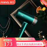 雷瓦（RIWA） 雷瓦RIWA 电吹风机恒温速干 负离子可折叠电吹风RC-7800