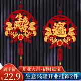 佳妍开业大吉挂饰 无纺布开张生意兴隆店铺商场装饰