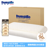 邓禄普（Dunlopillo）ECO高回弹优眠枕 斯里兰卡进口天然乳胶枕头  颈椎枕