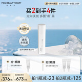 FAN BEAUTY DIARY范冰冰同款三重瓷白肌密淡斑精华液30ml 改善暗黄淡斑