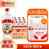 桂林三花酒米香型粮食酒高度白酒玻璃瓶 52度 480mL 12瓶 整箱