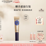 欧舒丹乳木果护甲油指缘油7.5ml软化角质补水保湿干燥母亲节礼物送妈妈