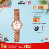 天梭（TISSOT）瑞士手表 小可爱系列石英女表 T140.009.33.111.00 同价618