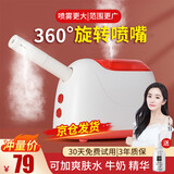 初先蒸脸仪蒸脸器美容补水脸部面膜面部加湿喷雾器护肤打开毛孔家用冷热双喷热敷蒸汽熏蒸仪美容院专用 升级方向可调 【热喷大雾蒸脸+加大热蒸面积】
