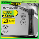 施华蔻专业丝露华强力定型发胶300ml清爽速干持久塑型喷雾