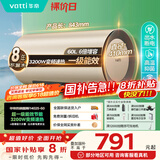 华帝（VATTI）国家补贴电热水器60升储水式家用一级能效节能3200w变频速热安全出水 DDF60-i14025以旧换新