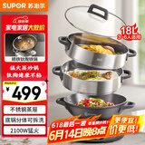 苏泊尔（SUPOR）精铁钛陶0氟电蒸锅 多功能家用分体式电热锅  火锅蒸煮炒菜电煮锅 18L大容量多用途锅  ZN34YC880