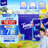 得宝（TEMPO）手帕纸 欧式印花4层7张*48包印花纸巾 纸巾小包 面巾纸 