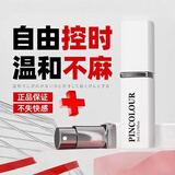 PINCOLOUR男性延时喷雾喷剂龟头敏感可口延迟持硬非印度利多卡因久达克罗宁
