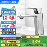 九牧（JOMOO）卫浴龙头台盆硅黄铜冷热单把方形手柄面盆龙头32349-590/1B-Z