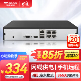 HIKVISION海康威视 硬盘录像机监控主机NVR4路高清单盘位支持6T硬盘手机远程DS-7804N-F1/4P