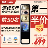 有道词典笔X7Pro 点读笔英语学习翻译神器 电子词典翻译笔扫描笔 单词笔扫读笔