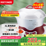 天际（TONZE）电炖锅 电炖盅 隔水炖锅 煲汤锅炖汤锅 熬粥养生锅 煮粥锅 蒸炖一体 白瓷5胆 DGD40-40DWG 4L