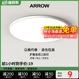 ARROW箭牌照明 吸顶灯led卧室灯客厅灯三防灯卫生间厨房阳台灯中山灯具 白玉15瓦圆形白光23cm适12平内