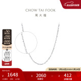 周大福 满天星 白金/PT950铂金项链/素链 40cm PT162410