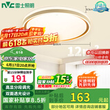 雷士（NVC）吸顶灯客厅卧室餐厅阳台包安装简约现代LED照明圆灯柠梦Z 包安装
