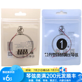 敦煌牌琵琶弦牡丹型钢丝尼龙琵琶琴弦1/2/3/4弦缠线弦民族乐器琴弦 1号弦 （缠尼龙）